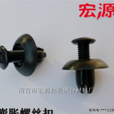 汽車(chē)通用塑料膨脹釘