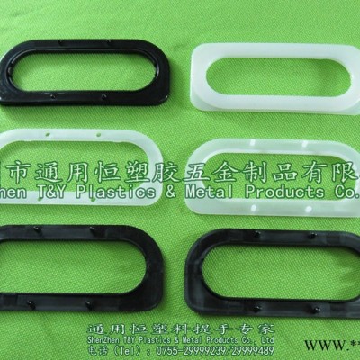 供應通用塑料提手/環(huán)保膠袋手挽扣/編織袋提手/復合袋大米袋把手