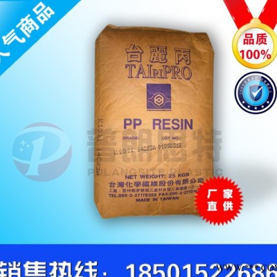 代理銷售 PP/臺灣化纖/S1003 通用塑料