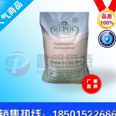 現貨銷售 PP/印度信誠/H110MA 通用塑料 透明級