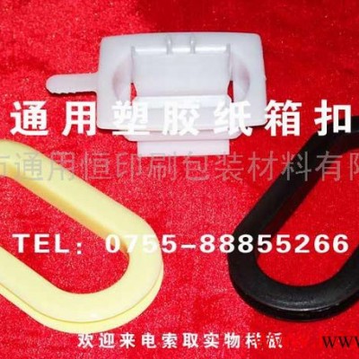 供應(yīng)提手，通用塑料手挽帶，包裝PP手提把，禮品盒把手
