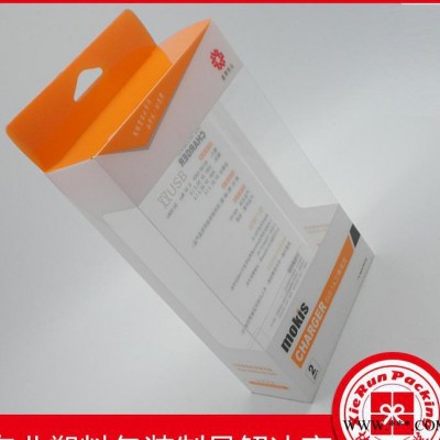 通用塑料包裝盒子透明翻蓋折疊PP盒訂制長(zhǎng)方形PVC磨砂塑料盒