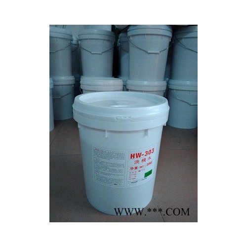 低價供應福群HW303 不傷模具的洗模水，硅膠橡膠模具洗模寶