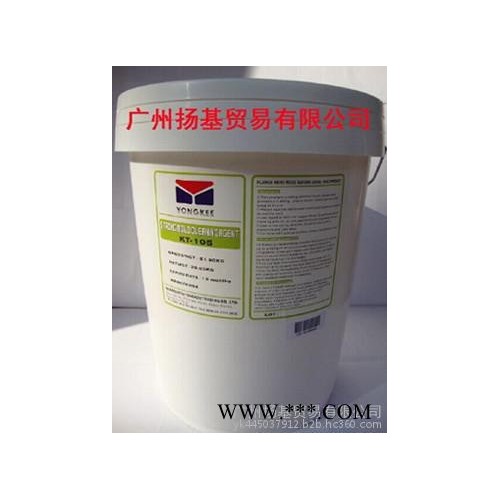 揚基KT-105硅橡膠模具清洗劑