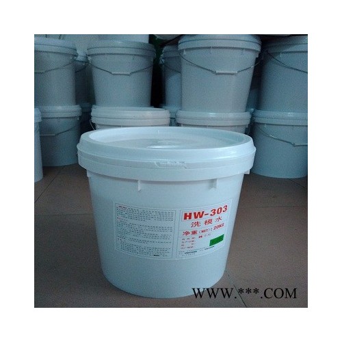 福群HW303 洗模寶，福群橡膠模具洗模寶，模具清洗劑