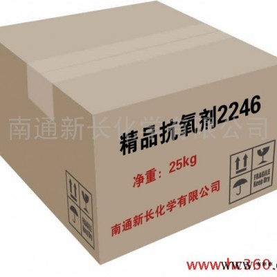 供應(yīng)天然橡膠用抗氧劑2246|代替進(jìn)口