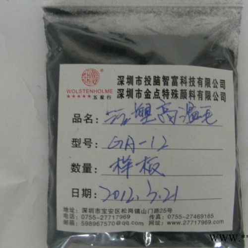 供應(yīng)哈爾濱市高溫毛|PC專(zhuān)用高溫毛|合成橡膠天然橡膠特種橡膠專(zhuān)用高溫毛