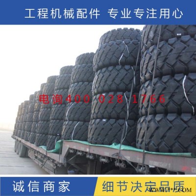 陜西柳工23.5-25鏟車輪胎價(jià)格天然橡膠或者合成