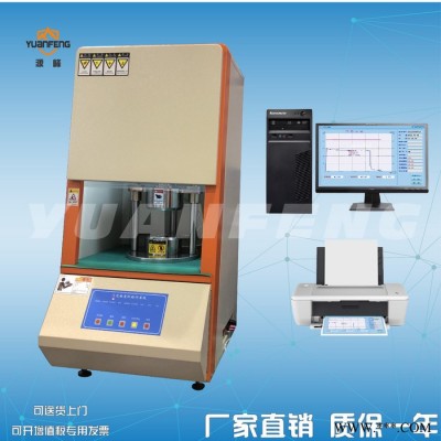 源峰YF-8005門尼粘度計電腦型 天然橡膠門尼粘度計 智能溫控粘度儀
