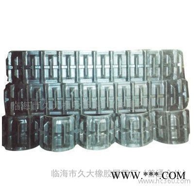 供應(yīng)久大280*90*38農(nóng)用橡膠履帶、品牌橡膠履帶廠家批發(fā)、耐磨橡膠履帶價(jià)格、液壓挖掘機(jī)橡膠履帶、天然橡膠履帶