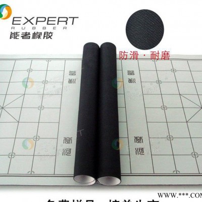 象棋盤(pán)生產(chǎn)定做 國(guó)際象棋圍棋防滑墊 天然橡膠防滑棋盤(pán)墊