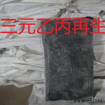 三元乙丙再生膠（擠出產(chǎn)品）精細(xì)濾膠、無雜質(zhì)、含膠量高、表面光滑、適用于擠出產(chǎn)品、性能良好、強(qiáng)度高、伸長好、易混煉