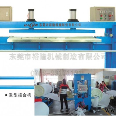 海綿接頭機(jī)械，卷錦接頭接合機(jī)，泡綿接合機(jī)，海綿機(jī)械 其他塑料機(jī)械