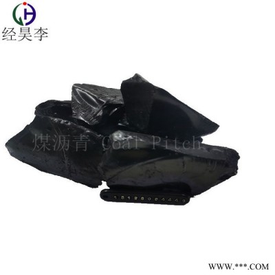 經(jīng)昊化工 低溫瀝青 固體煤焦油廠家直批，質(zhì)量穩(wěn)定，主要用于再生膠的生產(chǎn)