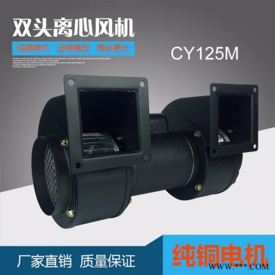 供應(yīng)除靜電設(shè)備離子風(fēng)機(jī)，離子風(fēng)鼓配套專用風(fēng)機(jī) 曬圖機(jī)械專用風(fēng)機(jī)，塑料機(jī)械專用風(fēng)機(jī) CY125M