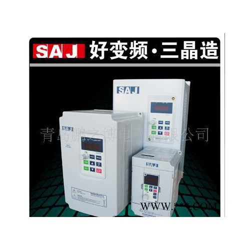 三晶青島塑料機(jī)械，變頻器