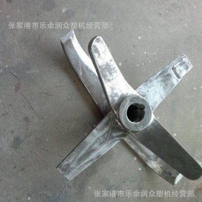 高速混合機(jī)槳葉（不銹鋼鑄造） 高耐磨槳葉，塑料機(jī)械配件*
