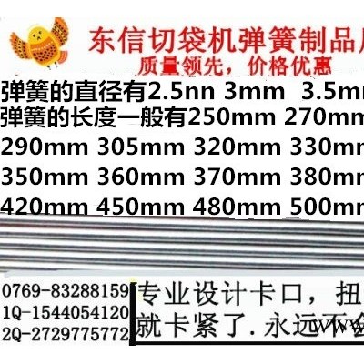 膠袋塑料機械彈簧 制袋機彈簧