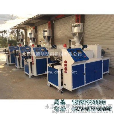 塑料擠出機|德明塑料機械|擠出機生產(chǎn)