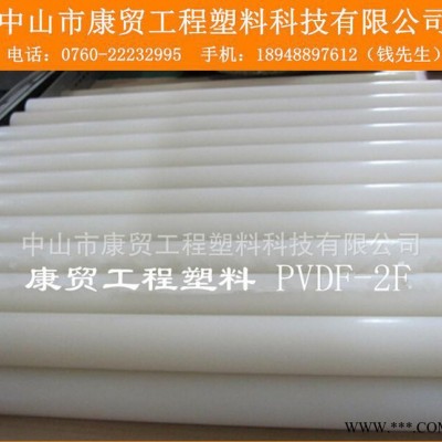 白色PVDF膠板、耐酸堿進(jìn)口PVDF板、氟塑料機(jī)械強(qiáng)度高剛性好
