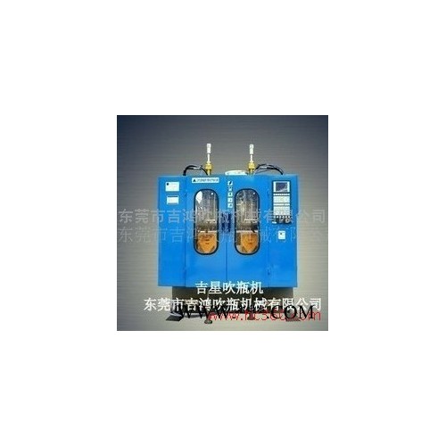 供應(yīng)吉鴻JH45水果玩具塑料機(jī)械、塑料水果吹塑機(jī)