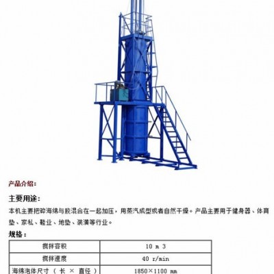 再生海綿圓泡發(fā)泡機(jī)、塑料機(jī)械、海綿機(jī)械 其他海綿機(jī)械