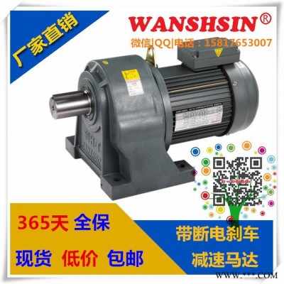 溫州飛云鎮(zhèn)塑料機(jī)械**馬達(dá)，信封機(jī)貼窗機(jī)3700W減速馬達(dá)