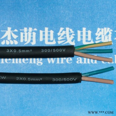 現(xiàn)貨各國(guó)認(rèn)證防水橡膠線(xiàn)PVC線(xiàn) 插頭電源線(xiàn) 提供產(chǎn)品加工