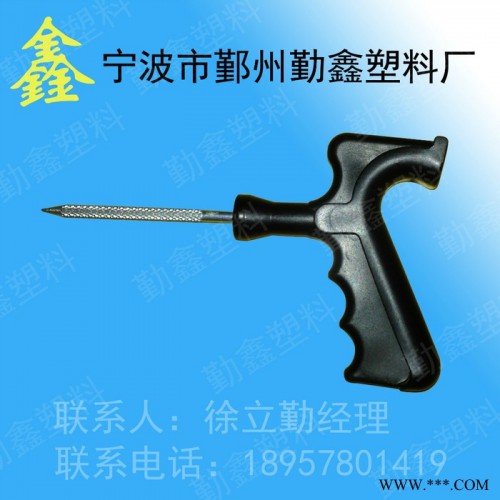 寧波勤鑫塑料 汽車補胎工具套件 橡膠塑料工業(yè)品定制、加工