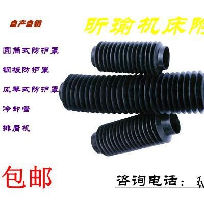 專業(yè)加工定制汽缸防塵罩耐高溫伸縮式防護(hù)罩 絲杠防護(hù)罩 耐油橡膠PVC防護(hù)罩 圓筒絲杠防護(hù)罩專業(yè)的生產(chǎn)廠家昕瑜機(jī)床附件