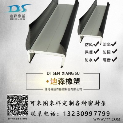 迪森 集裝箱密封條DS-JZX002汽車橡膠條，可來(lái)圖來(lái)樣加工定制