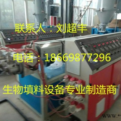 超豐塑料機(jī)械，生物填料設(shè)備，生物填料生產(chǎn)線，mbbr填料