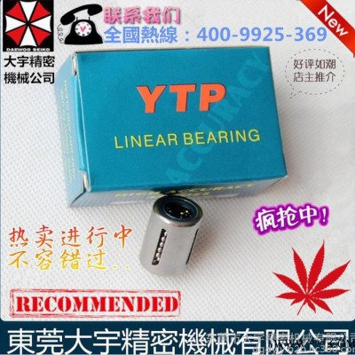 【重點推薦】畢節(jié)臺灣YTP直線軸承 LMK50低噪音 塑料機(jī)械 熱賣