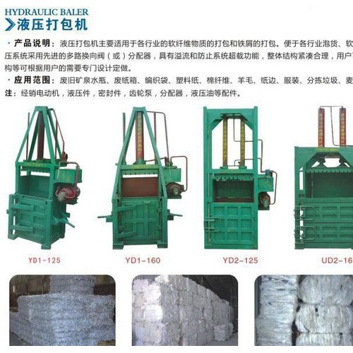 棉花專用液壓打包機(jī)振航塑料機(jī)械哪家好