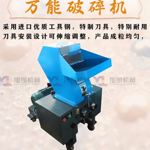 **破碎機(jī)塑料板破碎機(jī)手機(jī)殼破碎機(jī)塑料桶破碎機(jī)紙箱破碎機(jī)