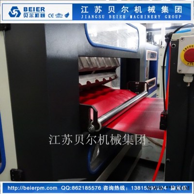 江蘇貝爾機(jī)械集團(tuán) BR-880合成樹脂琉璃瓦設(shè)備，仿古瓦設(shè)備，塑料板材設(shè)備