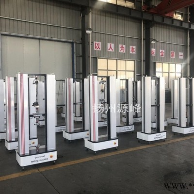 源峰YF-900橡膠電子拉力試驗機 橡膠靜剛度試驗機 橡膠管拉力機