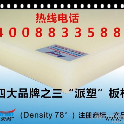 2016年了不得裁斷板  不得了下料板是東莞市品牌好產(chǎn)品 中國制造塑料板 廣東省知名產(chǎn)品不得了裁斷板 **產(chǎn)品派塑板