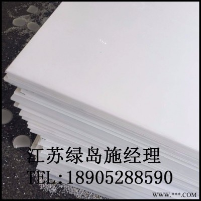 供應PP塑料板綠島牌規(guī)格全質(zhì)量好價格低備有現(xiàn)貨免費送貨采購PP板首推綠島管閥件有第三方檢測報告