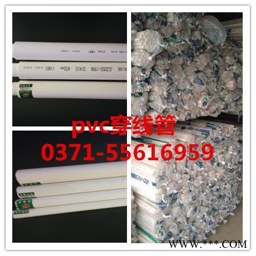 百牛塑膠有限公司 pvc穿線(xiàn)管 線(xiàn)槽 橡膠管 廠(chǎng)家現(xiàn)貨