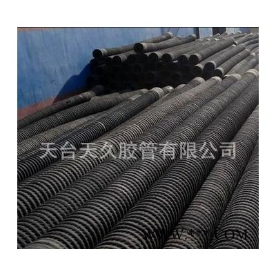 天臺(tái)天久專用水泥罐車102打灰管、卸灰管**橡膠管、耐磨膠管