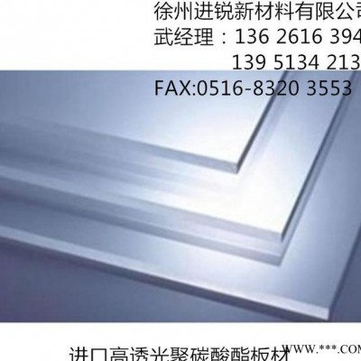 抗劃傷加硬透明2mmPC耐力板，透明耐磨擦PC硬化板批發(fā)，加硬級(jí)PC塑料板