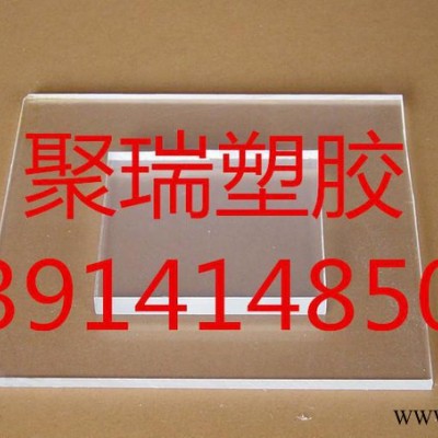 有機(jī)玻璃亞克力板透明塑料板有機(jī)玻璃PMMA板1.2米*2.4