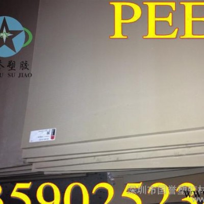 深圳市國譽(yù)出售PEEK板 PEEK材料 尼龍塑料板 出廠價直