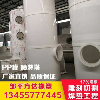 方達橡塑 pp塑料板環(huán)保設(shè)備用板 防腐耐酸pp板儲罐用板 易焊接噴淋塔用板