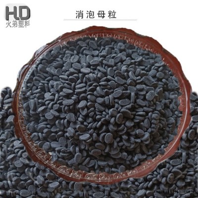 上?；鸬芩芰?功能性母料+廠家供應(yīng)消泡母料 吸水母粒吹膜功能性母料消泡劑