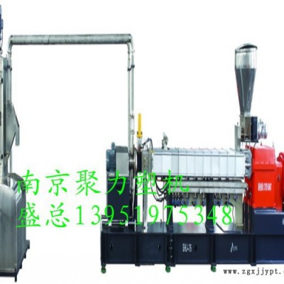南京聚力塑機 SHJ20-135    PP PA+玻纖造粒機（價格面議） 供應(yīng)  雙螺桿彈性體造粒機  .色母料造粒機