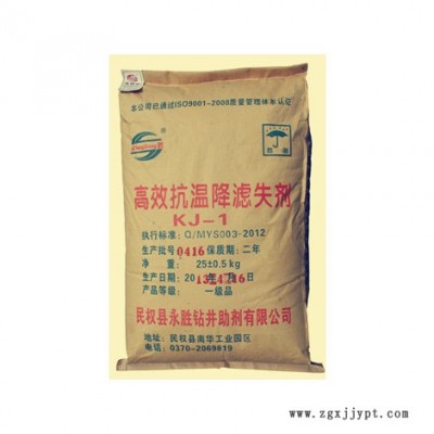 河南廠家供應 鉆井液用增粘劑 高效抗溫降濾失劑 鉆井液用增粘劑 現(xiàn)貨