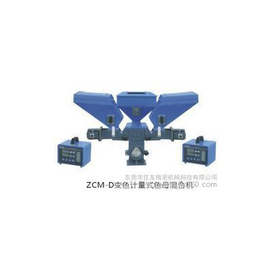 東莞廠家自產(chǎn)自銷計(jì)量式色母混合機(jī)，色母料高速混合機(jī)組