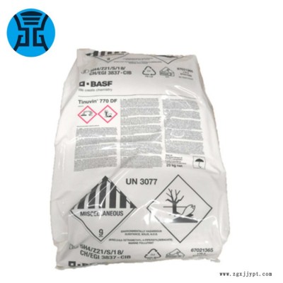 巴斯夫Tinuvin 770 紫外線吸收劑770 防老劑 抗UV劑 光穩(wěn)定劑770